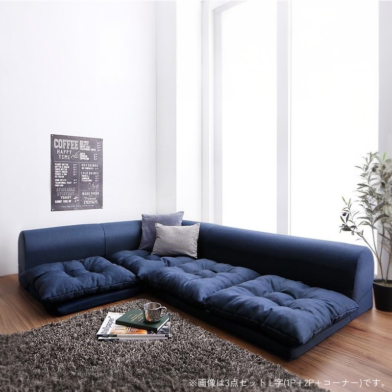 セットが選べるレイアウト自在のフロアコーナーソファ fleche