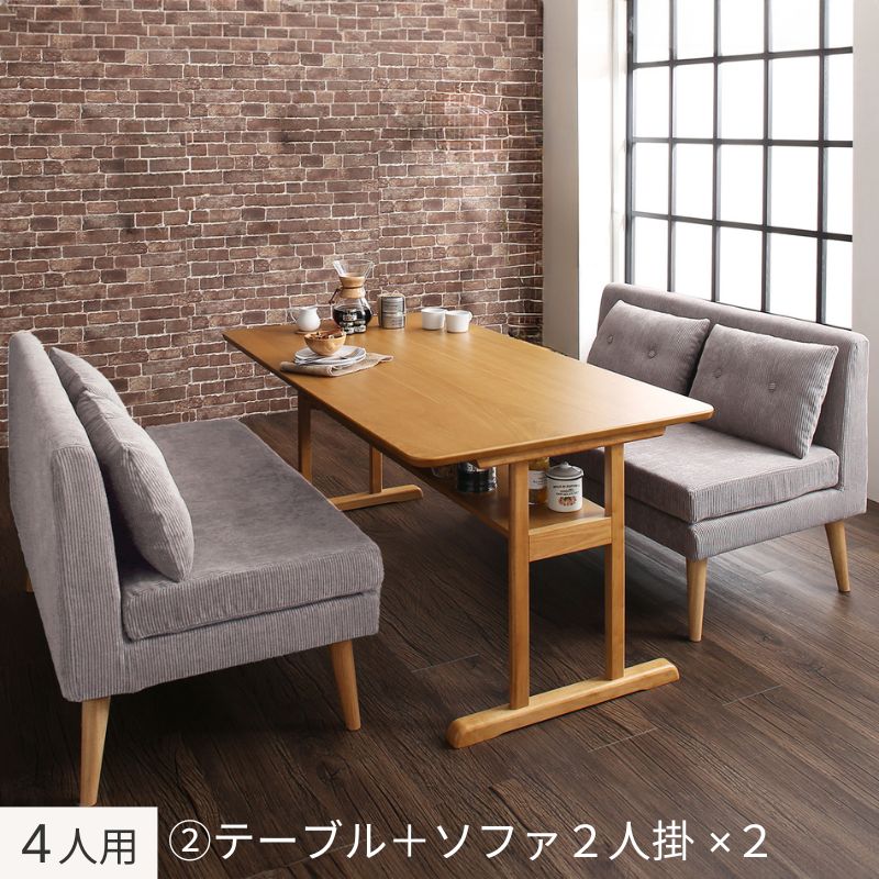 ファミリー向け 棚付き ソファダイニングセット Colta コルタ