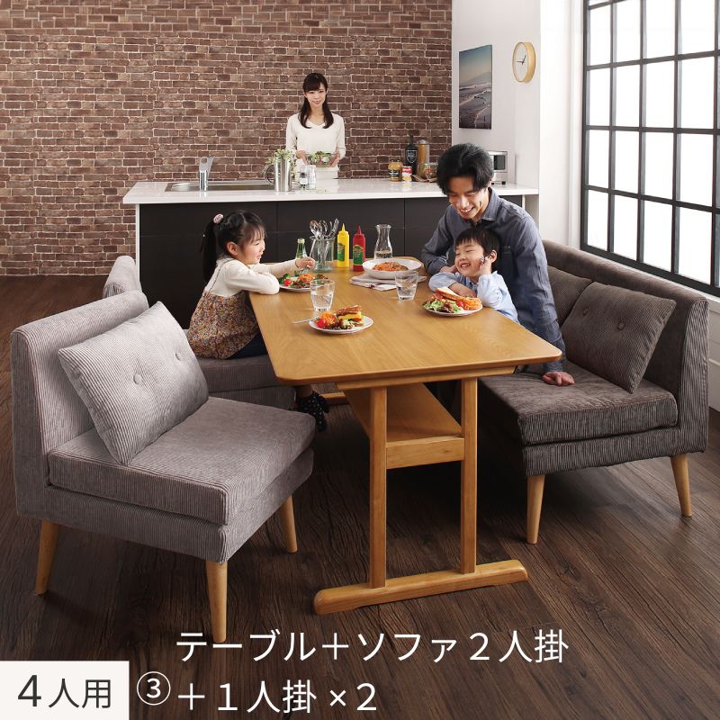 ファミリー向け 棚付き ソファダイニングセット Colta コルタ